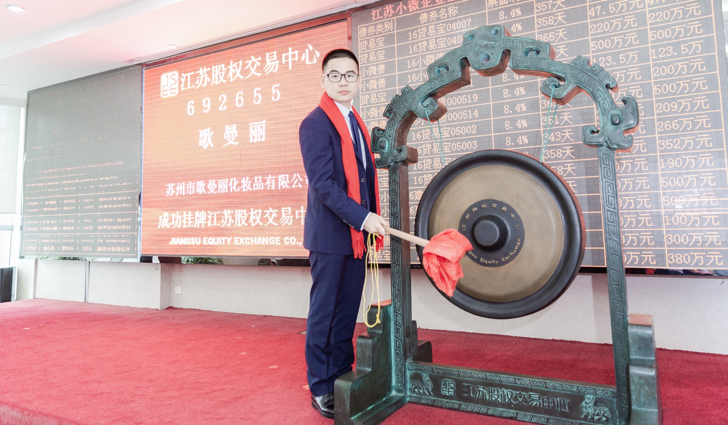 歌曼麗成功掛牌|禾松助力減肥品牌開拓新格局